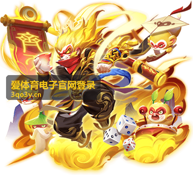 爱体育电子官网登录手机与平板端适配场景示意